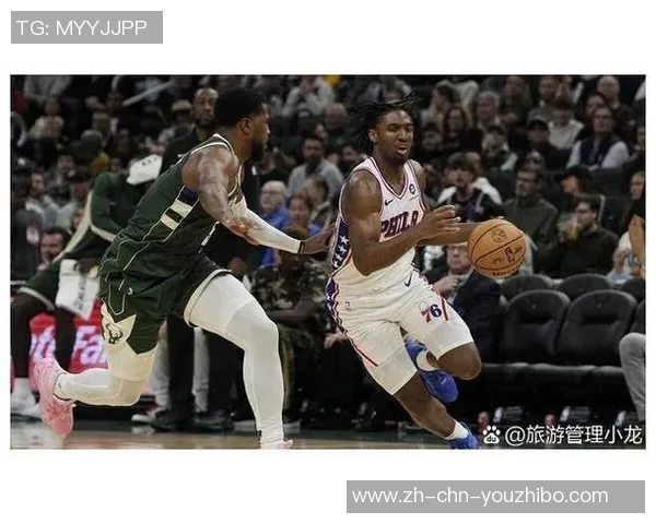 76人雄鹿对决深度分析球队状态与战术对比